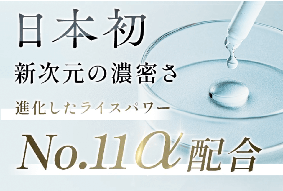 ライスフォースプレミアム