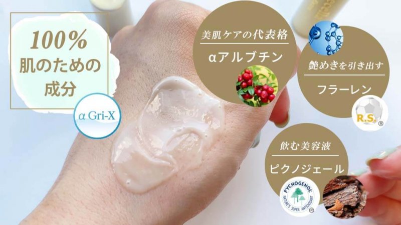 ドクターリセラ スーパーホワイトEX 成分