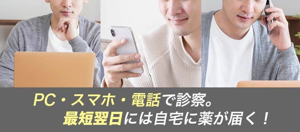 クリニックフォアAGA　アンケート