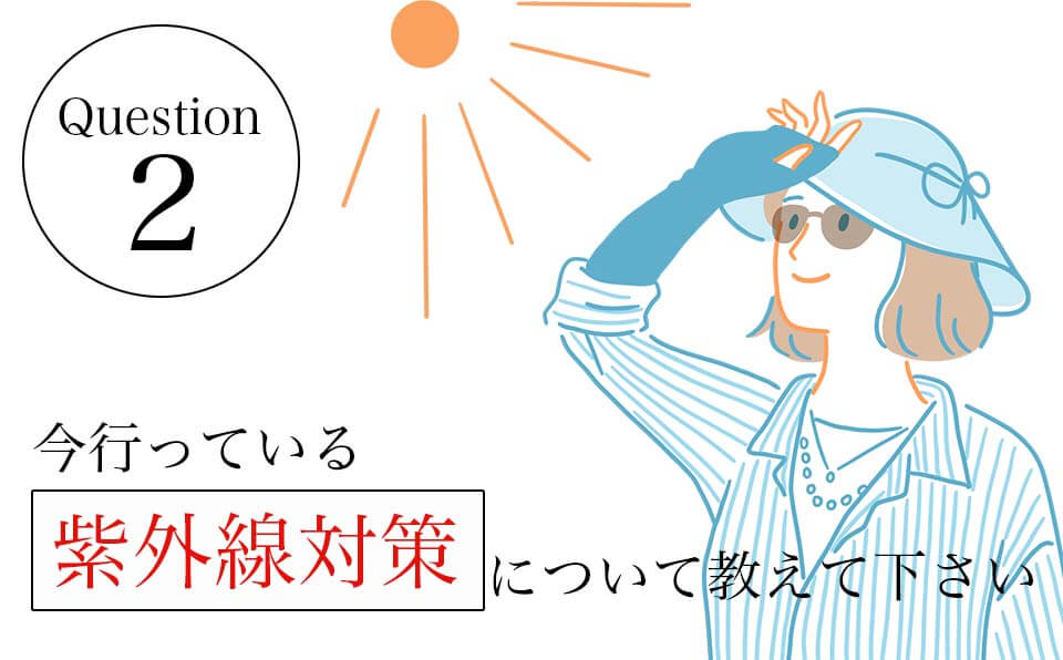 アスタリフトホワイトシールド川野
