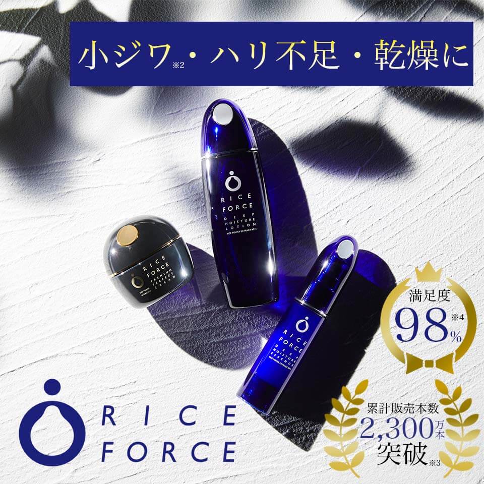 ライスフォース川野