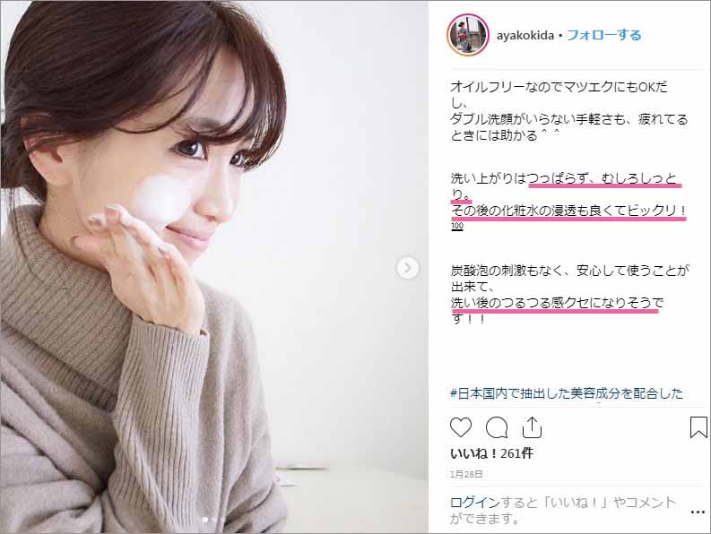 肌ナチュール インスタ コメント付2