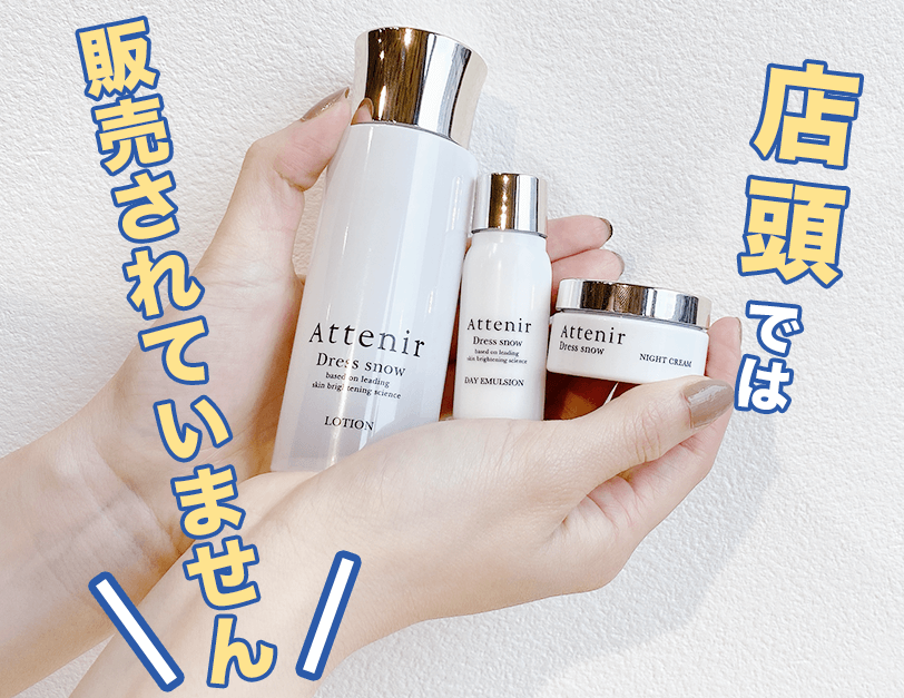 ドレススノーハーフ川野