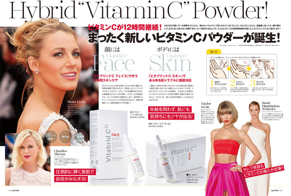 ビタブリッド　海外セレブ