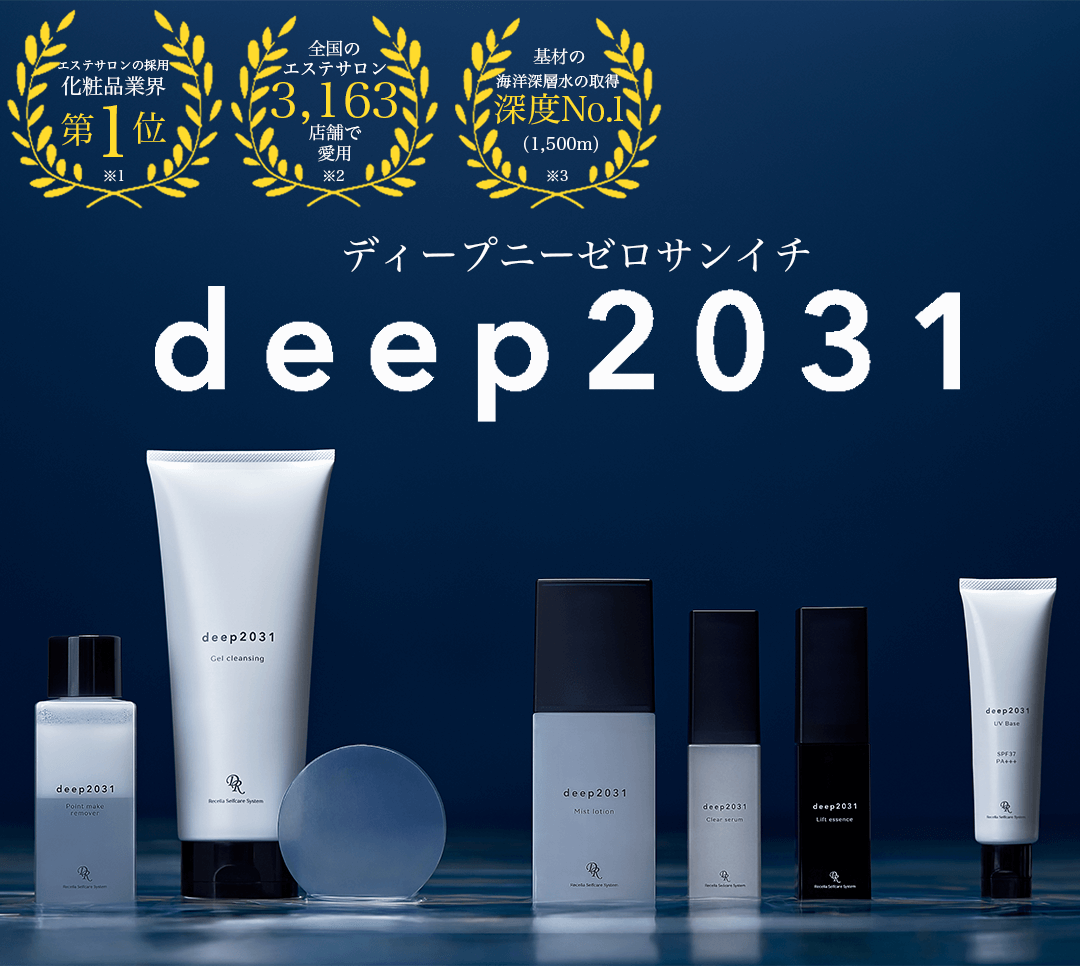 deep2031川野