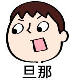ビタブリッド アイコン 旦那