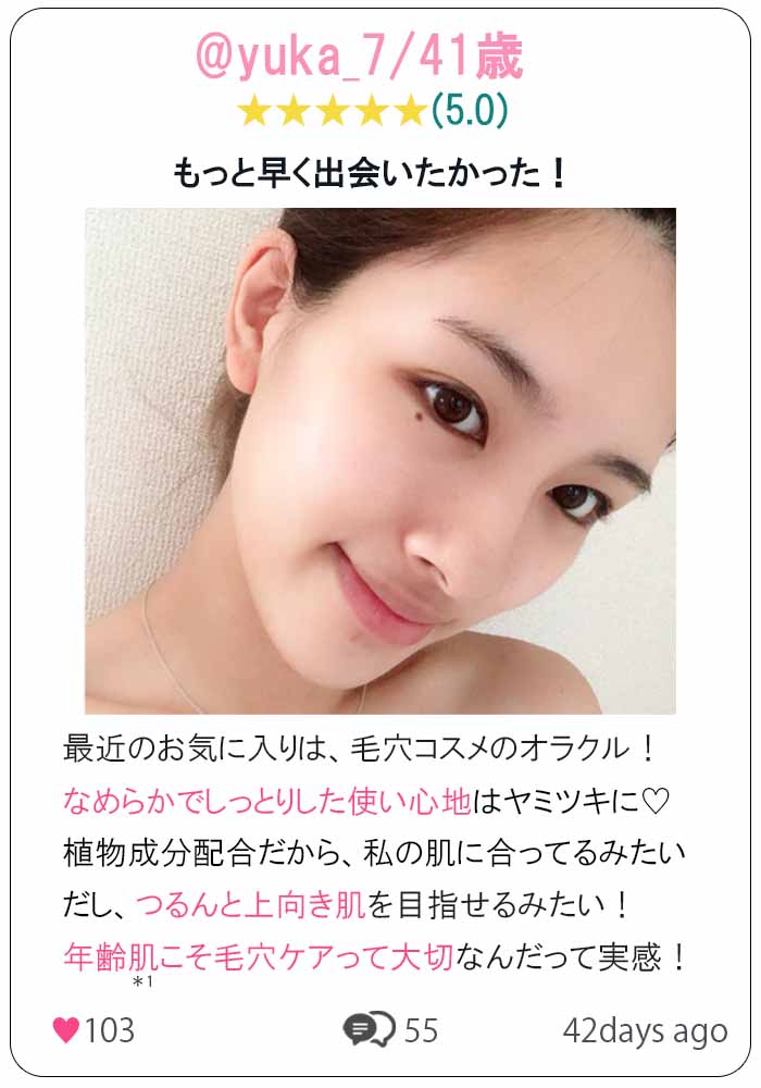 オラクル　口コミ①