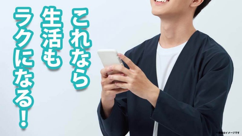 ベリーベスト法律事務所 安堵