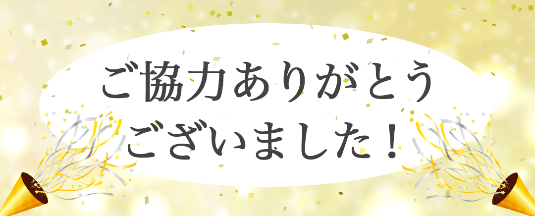 プライマーショット