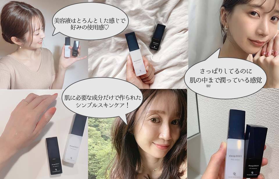 deep2031川野アンケート