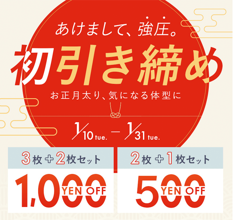 ベルミス_正月CP