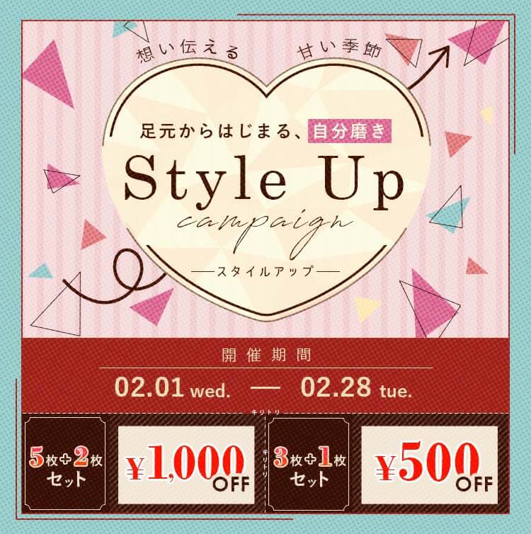 スリムレギンス 2月CP