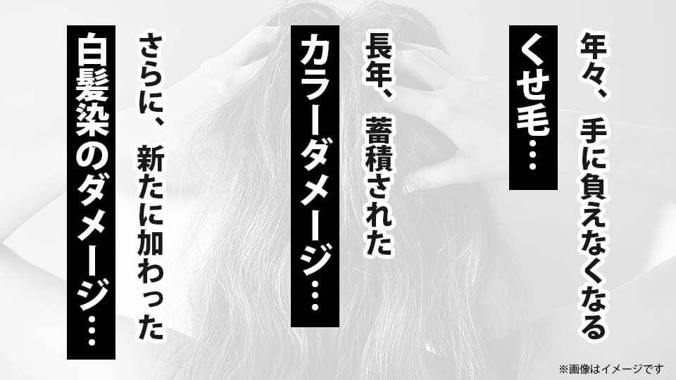 ifur　髪のエイジング悩み