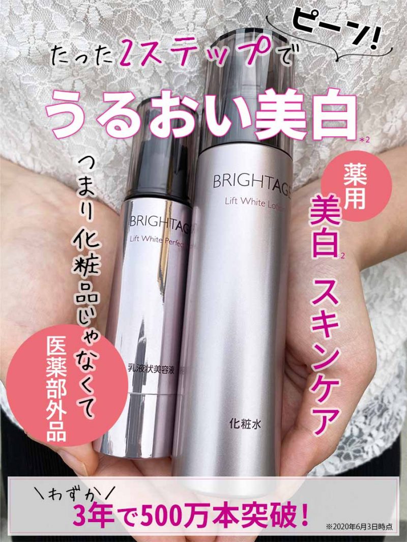 ブライトエイジ　特徴