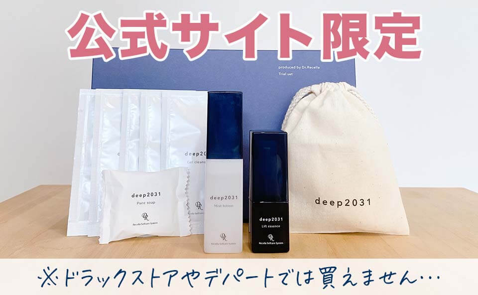 deep川野改修記事