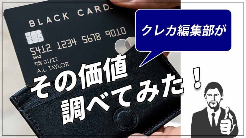 ラグジュアリーカード FV