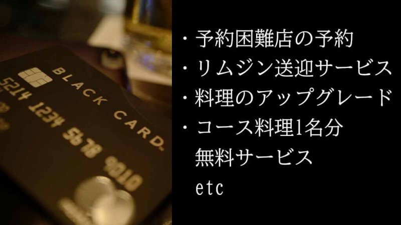 ラグジュアリーカード ダイニング