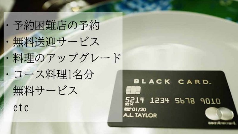 ラグ　レストラン優待