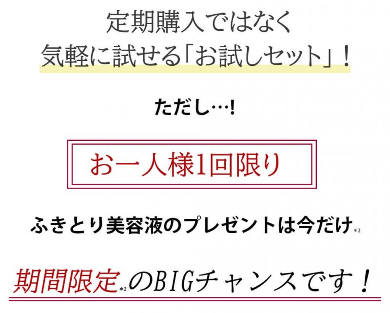 アスタリフトホワイト 説明文