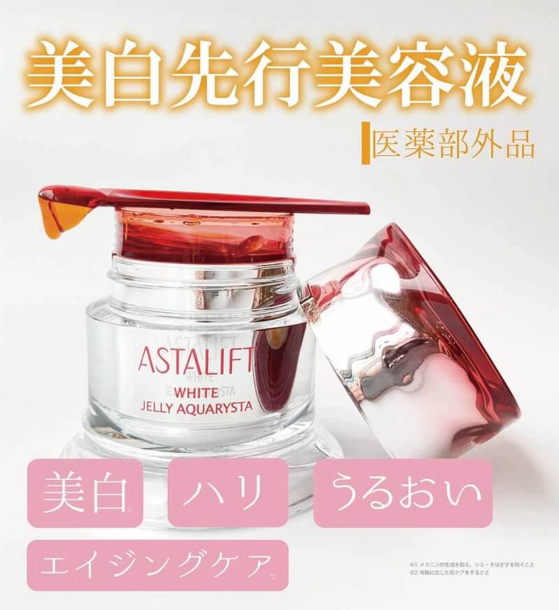 アスタイリフトホワイト 特徴