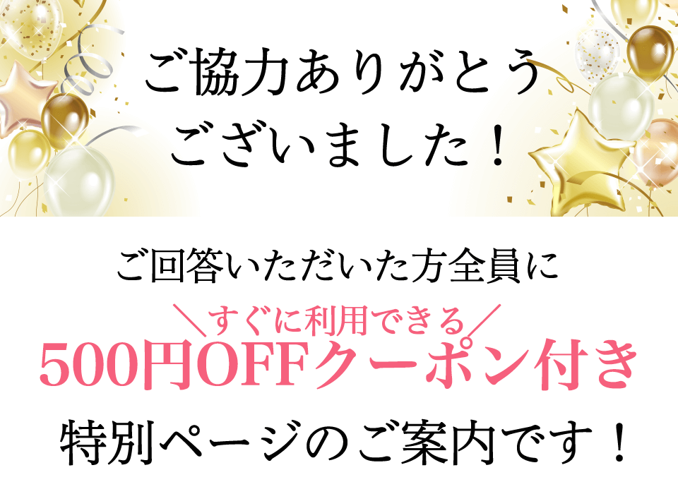 NNE黒川SN用記事小幡改修（記事+アンケ））