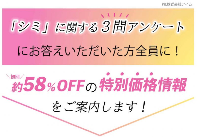 ブライトエイジホワイト リード