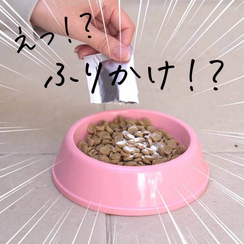 このこのふりかけ