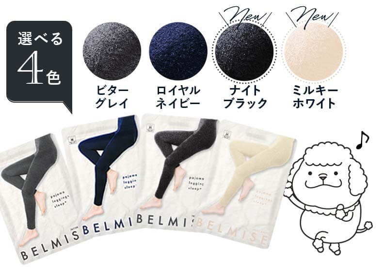 パジャマレギンス　4色