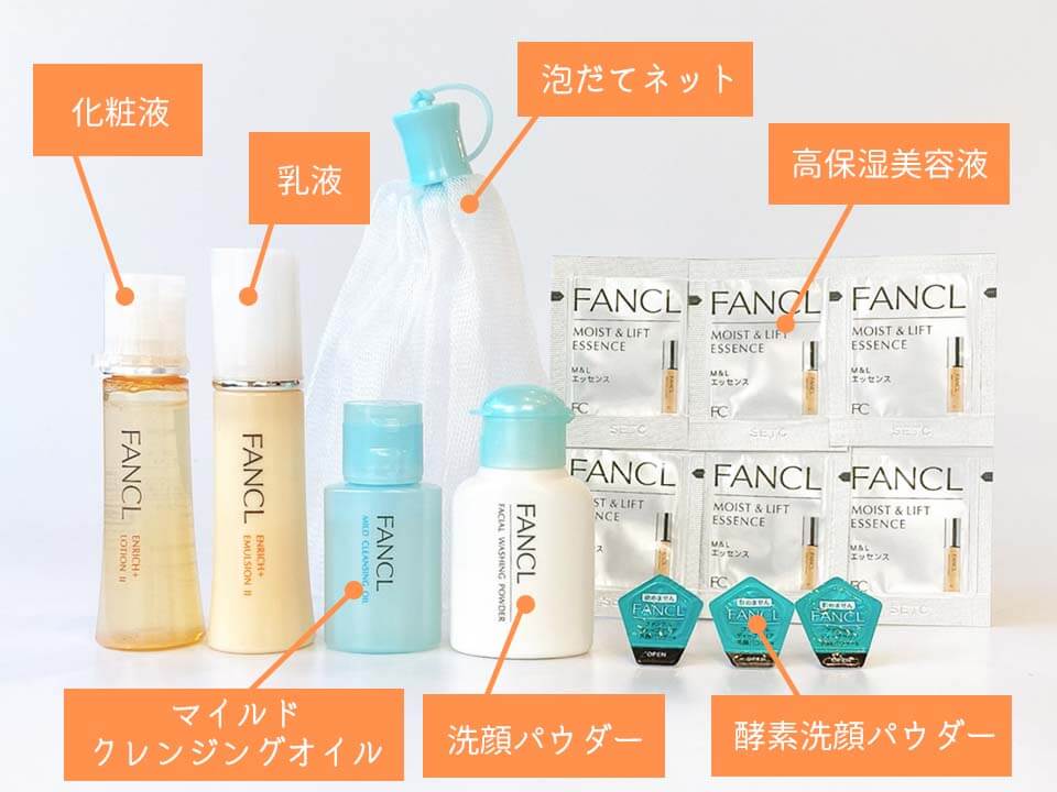 エンリッチ 豪華7点セット