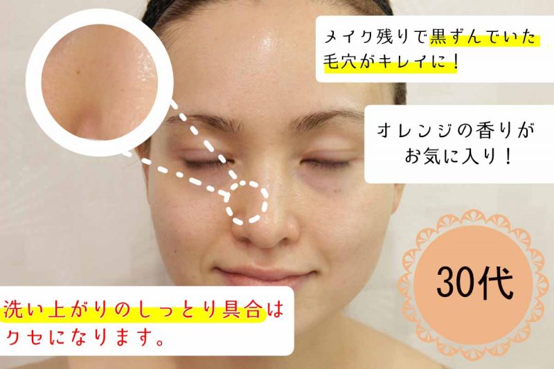 アテニアオレンジボトル　口コミ