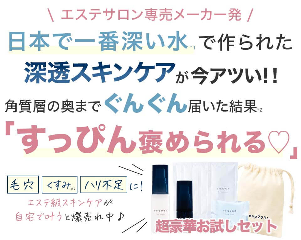 deep川野改修記事