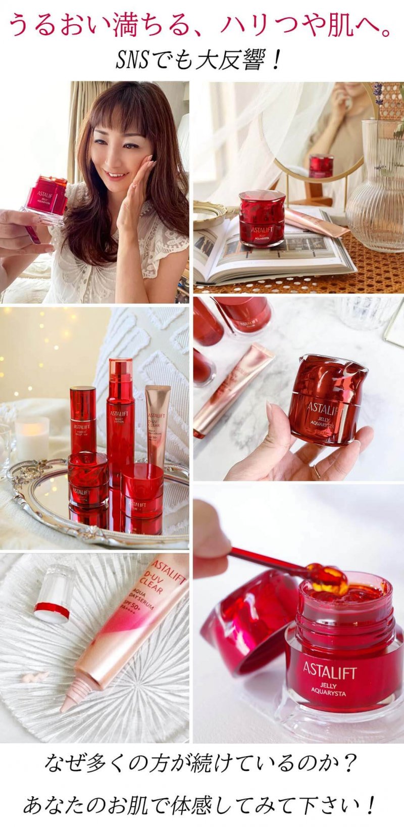 アスタリフトベーシック　追加3