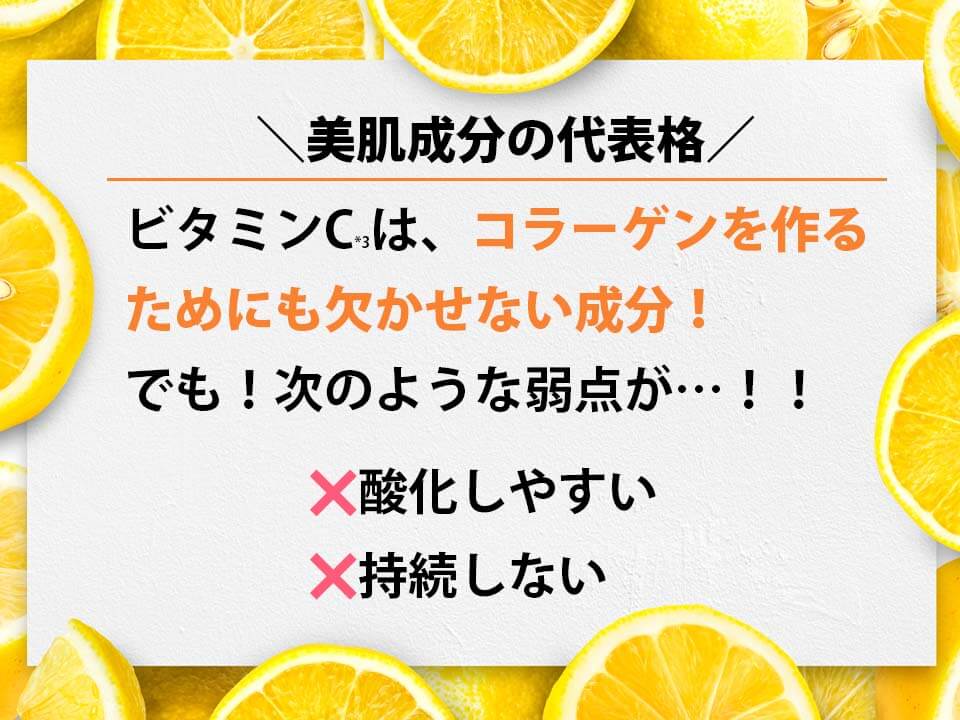 ビタブリッド　ビタミンC