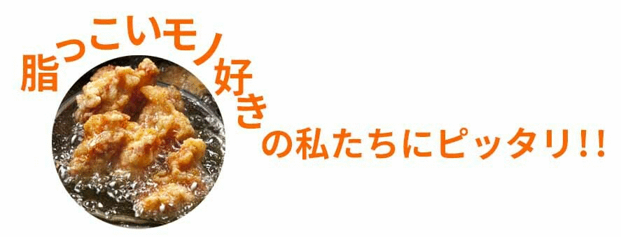 CCOFFEE　脂っこい物好き