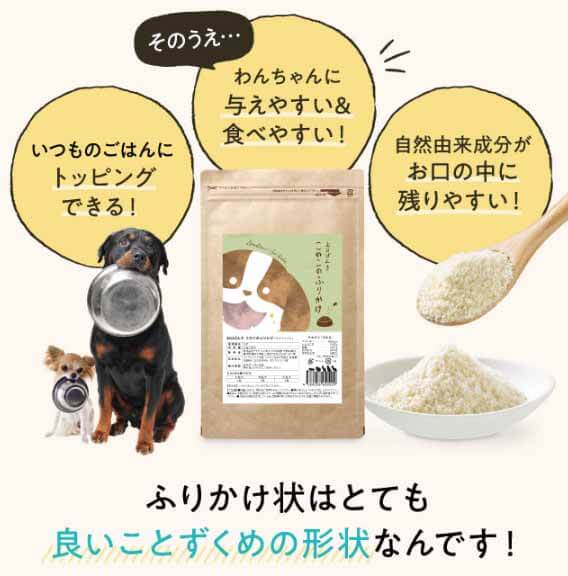 このこのふりかけ　形状