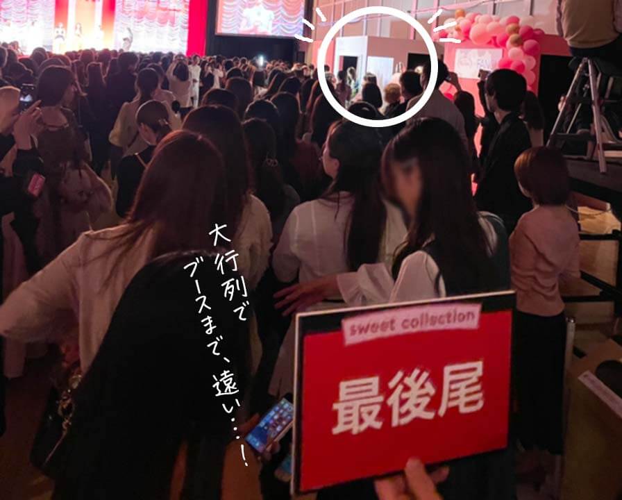 ifur　sweetコレクション　大行列