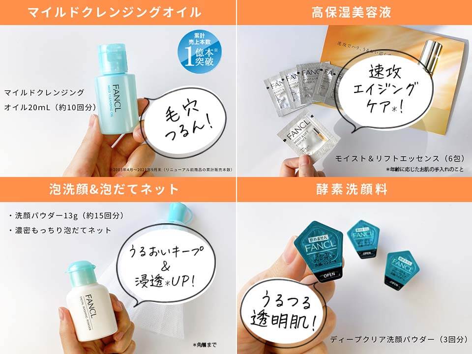 エンリッチ 5点