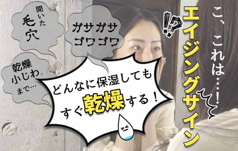 プリマモイスト エイジングサイン