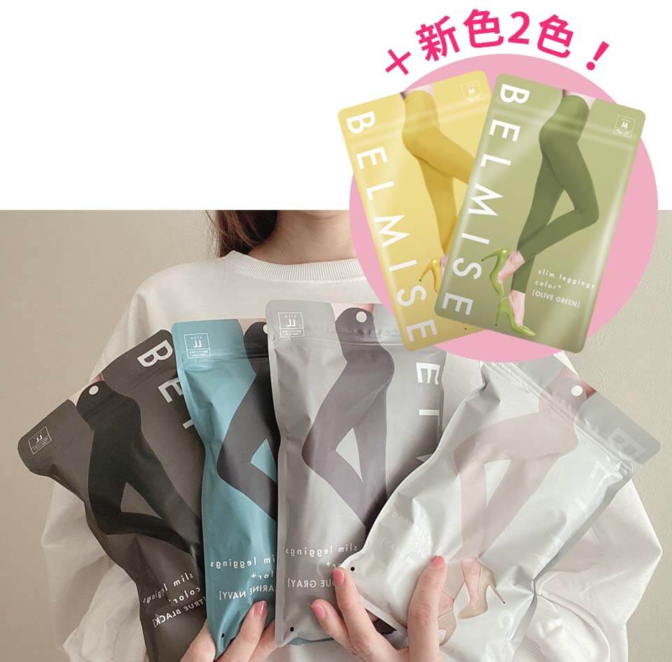 スリムレギンス 手持ち