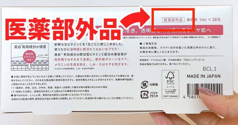 Yunth 美白美容液 医薬部外品 パケ