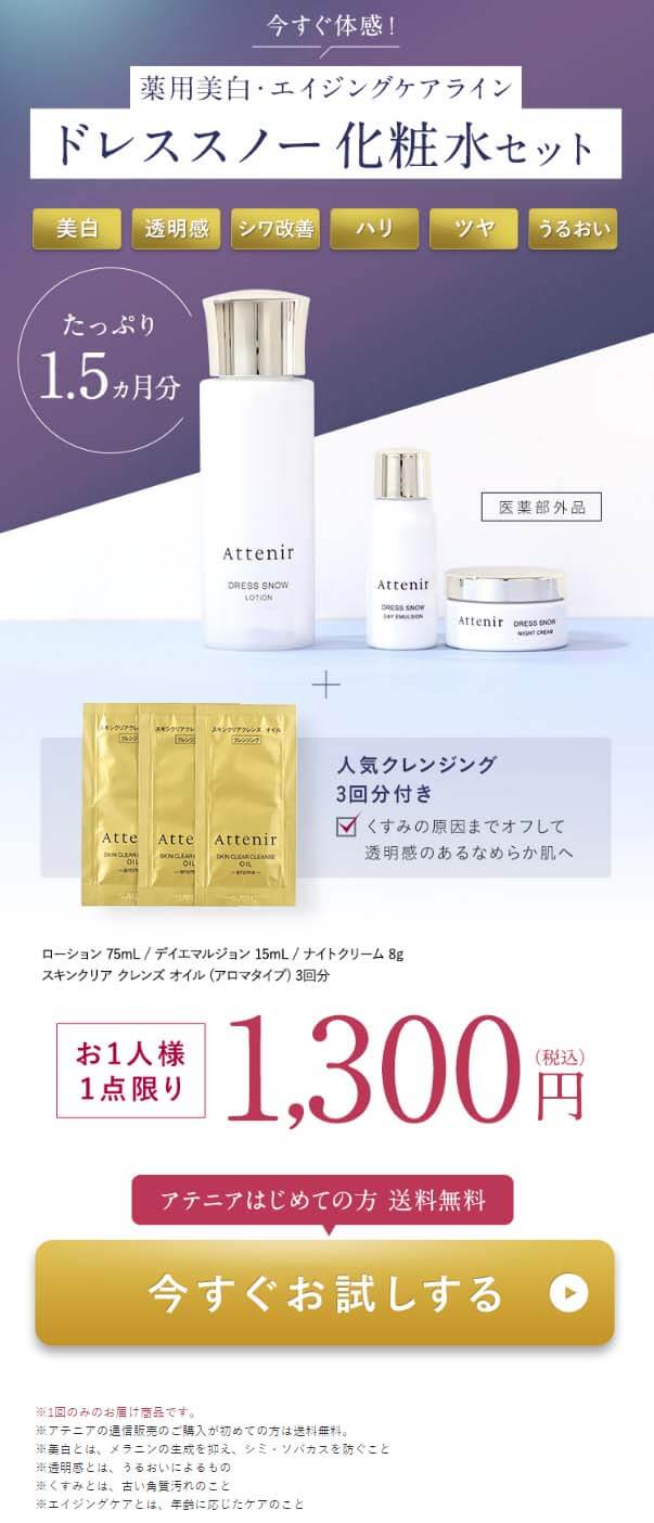 ドレススノーハーフ 川野