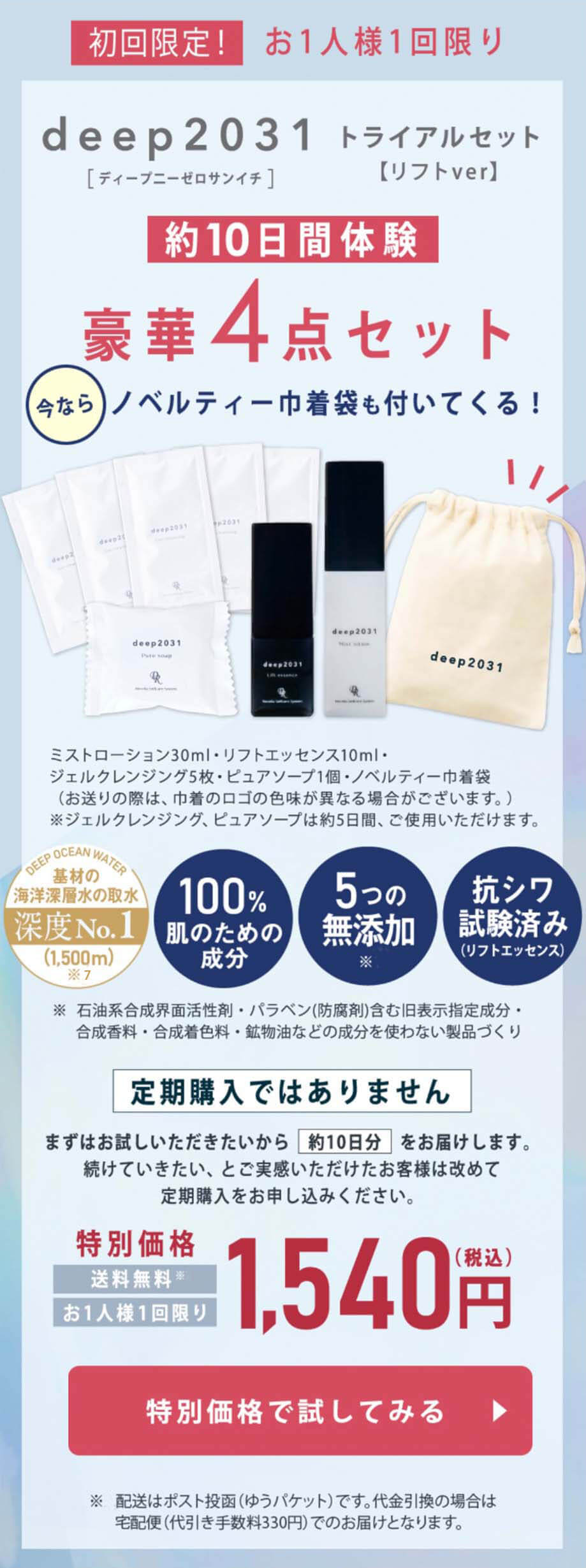 リセラdeep オファー