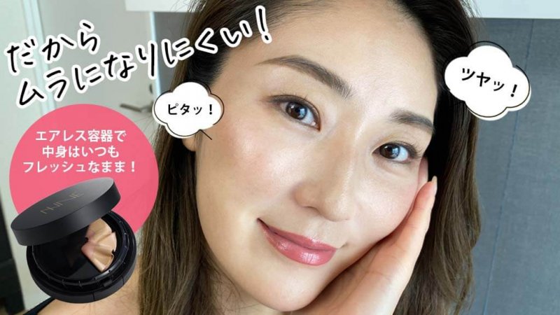 NINE　ムラになりにくい