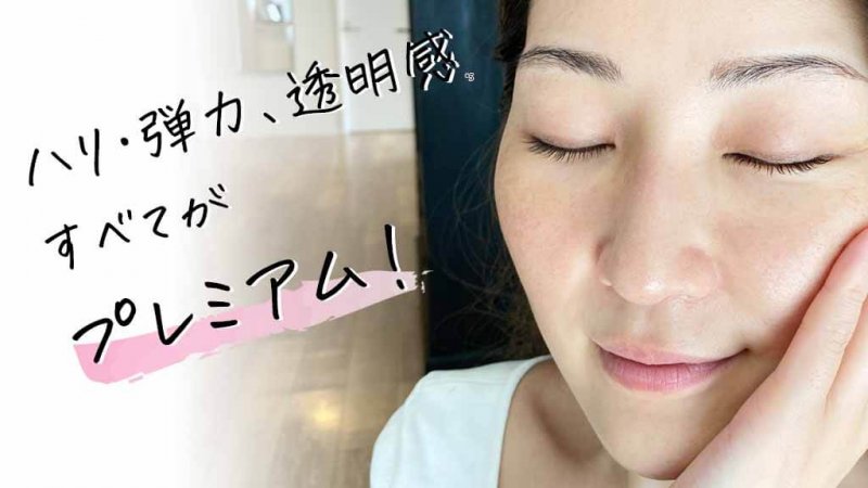 カナデルプレミアゼロ　レビュー　アフター