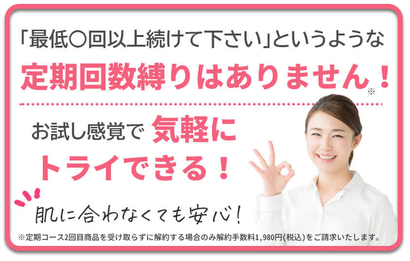 YUnth 美白美容液 定期縛りなし