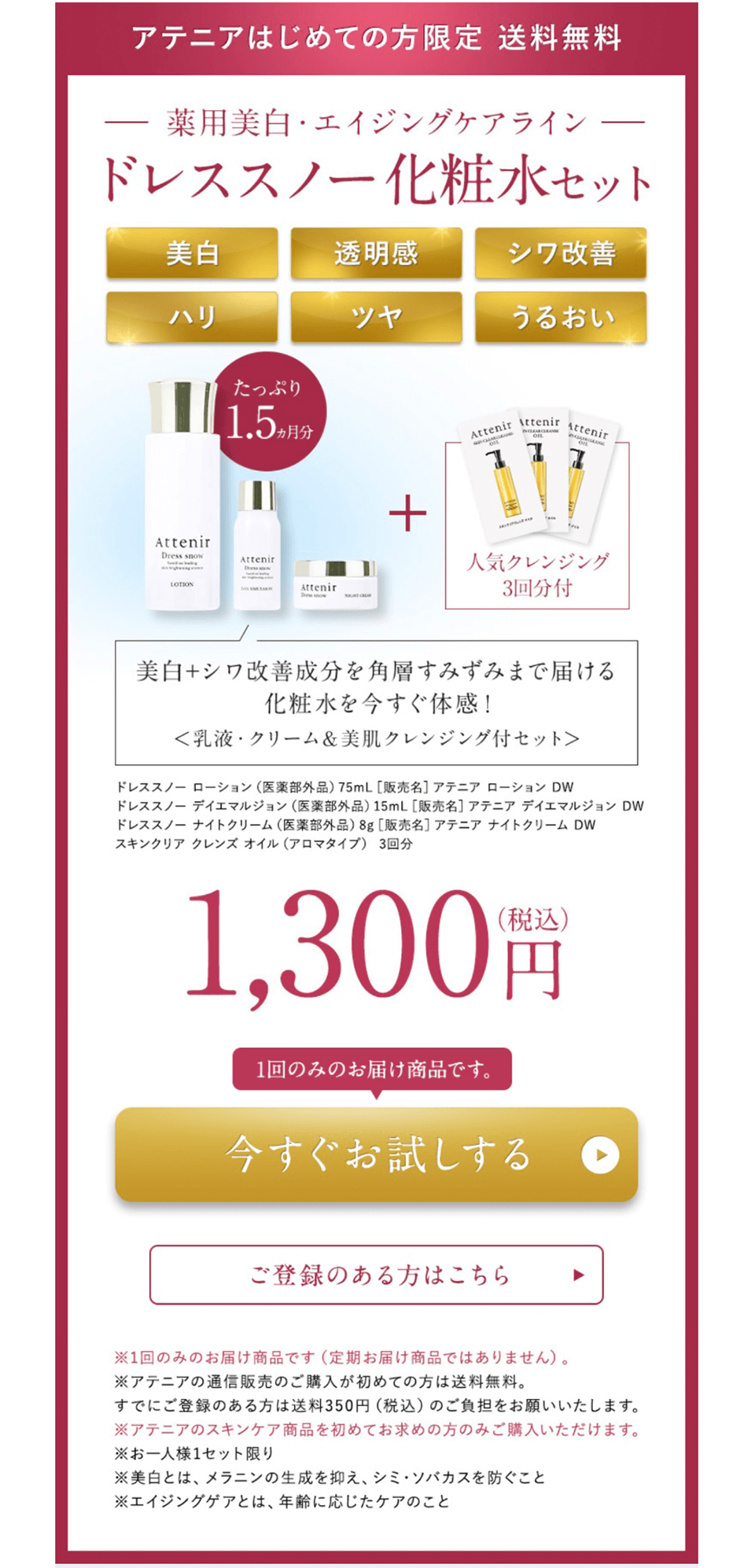 ドレススノーハーフ川野