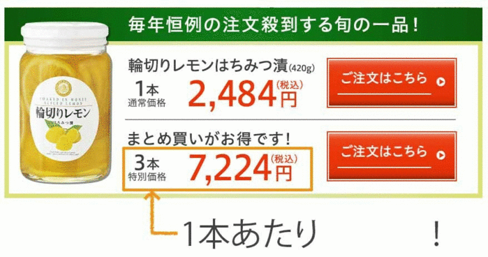 輪切りレモンはちみつ漬 価格