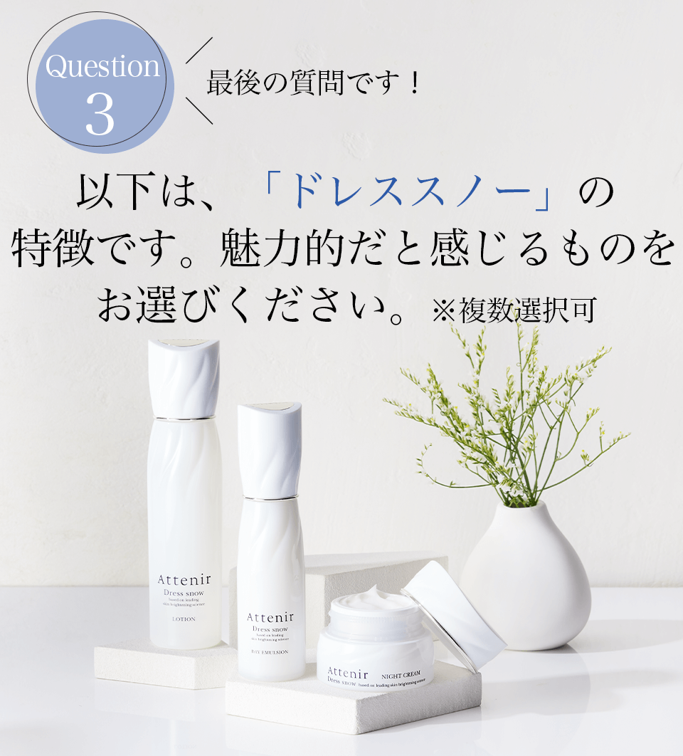 ドレススノーハーフ川野