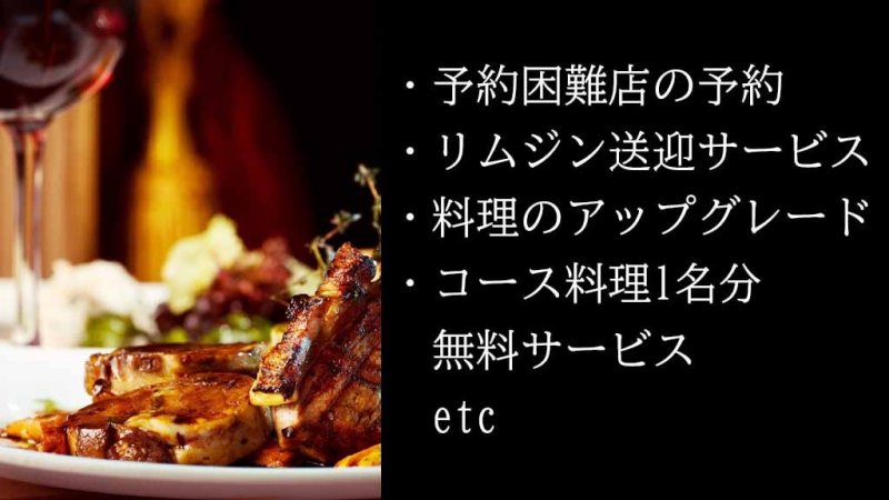 ラグジュアリーカード ダイニング