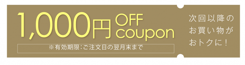 ドクターリセラ クーポン